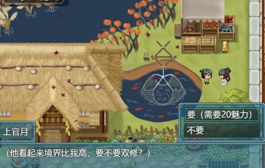 绯月仙行录