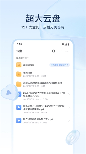 迅雷手机版