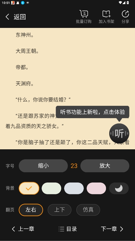 点众阅读小说