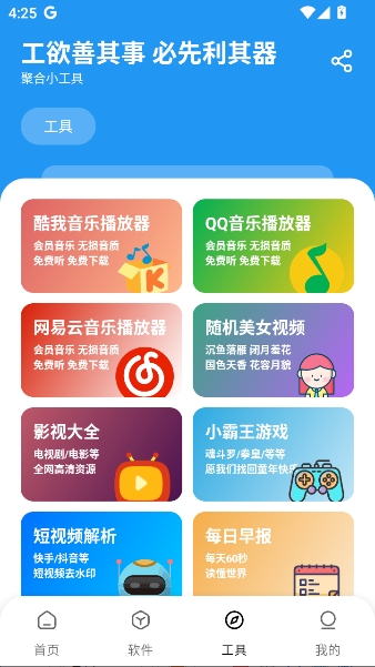 懒洋羊软件库