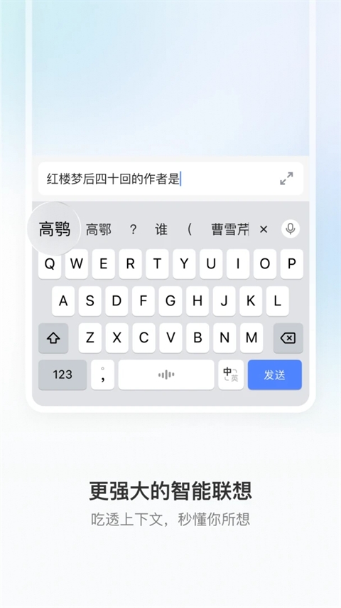 豆包输入法app