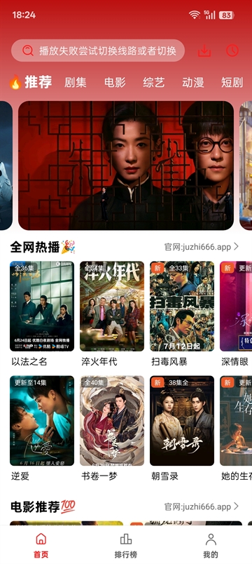 橘汁追剧