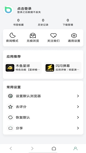 茶克浏览器