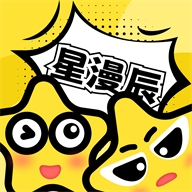 星漫辰