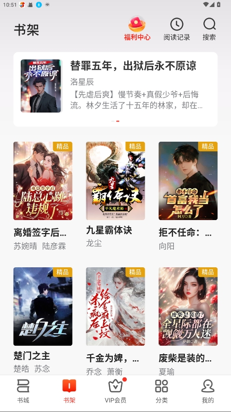 点众阅读小说