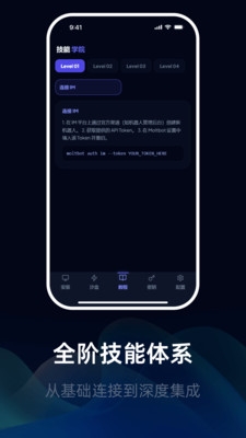 Moltbot教程