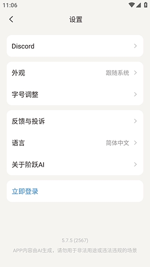 StepClaw阶跃龙虾