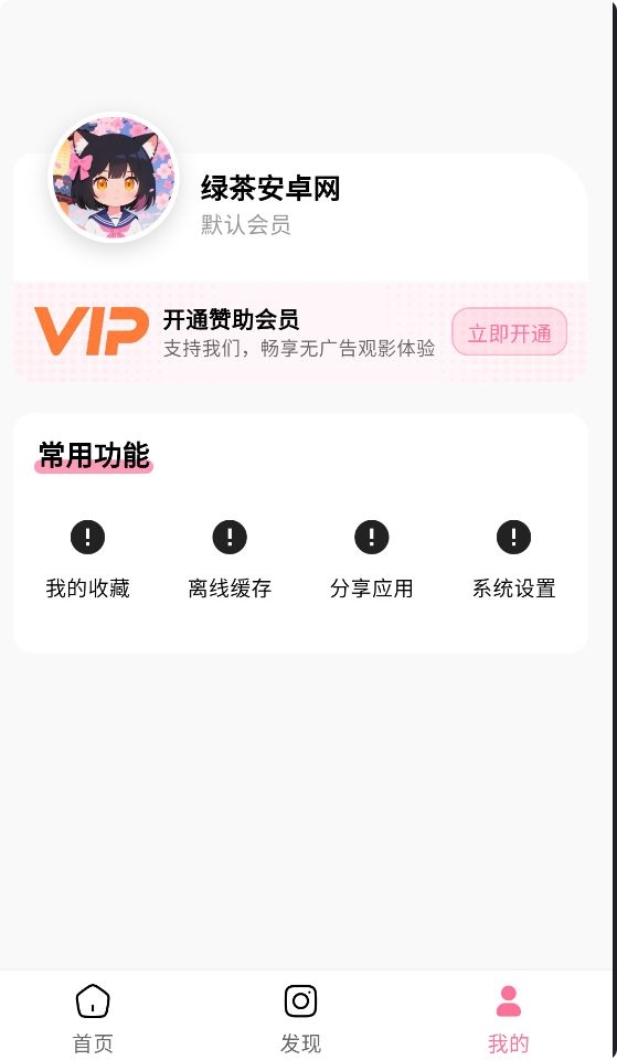 喵物次元动漫