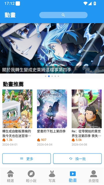 拷贝漫画正版
