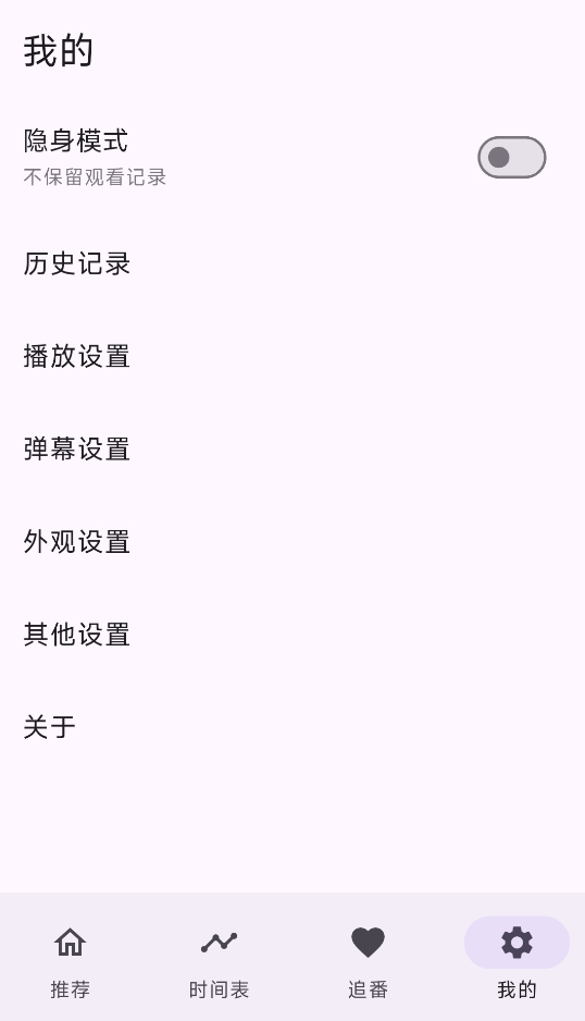 oneAnime
