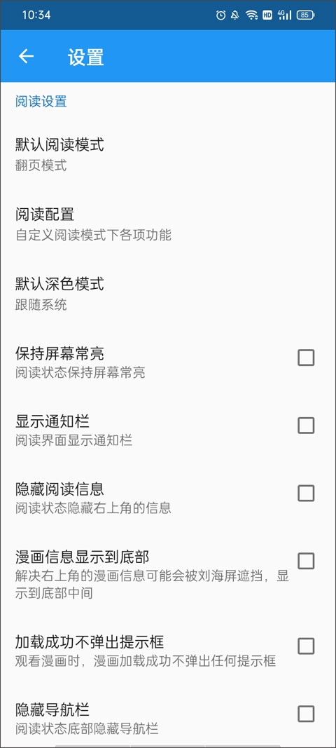 Cimoc最新版本
