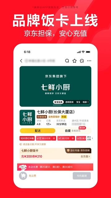 京东百亿超市