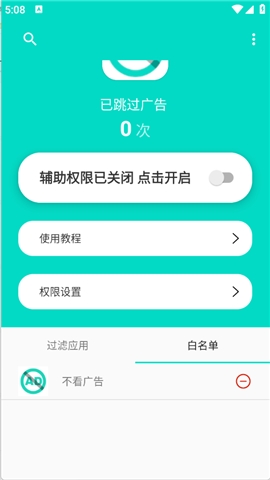 不看广告