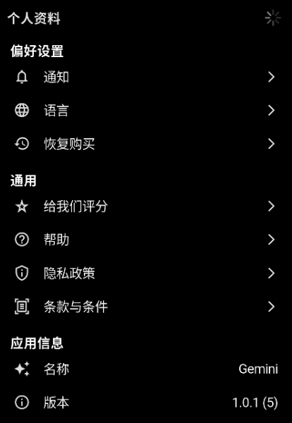 谷歌Gemini