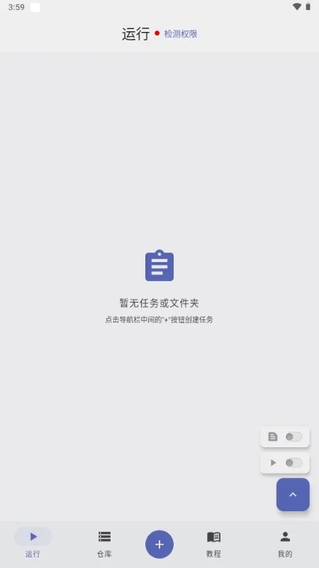 触控魔方