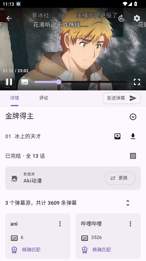 Animeko