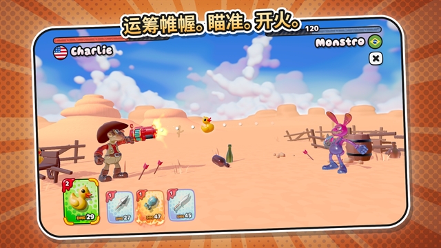 软糖射手2
