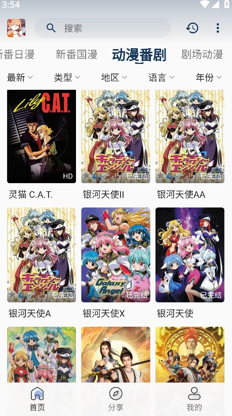 嘶哩嘶哩