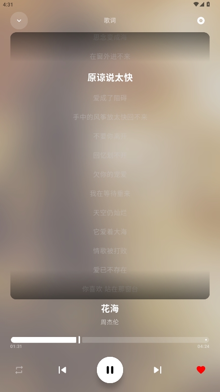 艾莫音乐app
