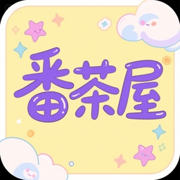 番茶屋动漫