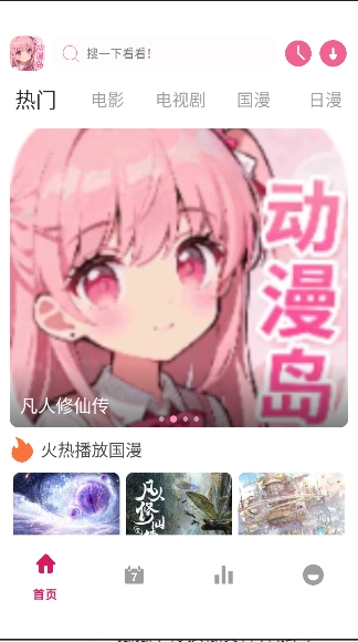 动漫岛X