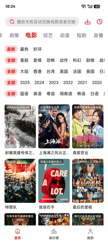 橘汁追剧
