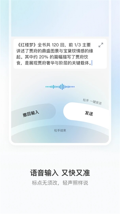 豆包输入法app