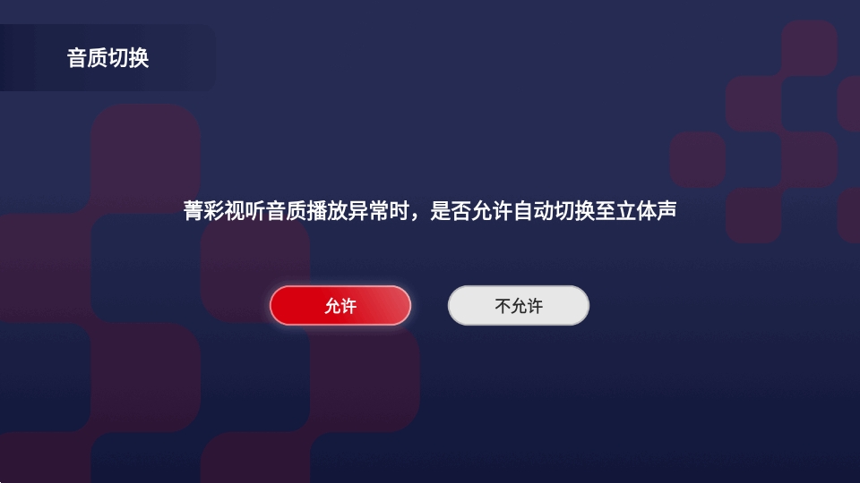 央视频电视投屏助手