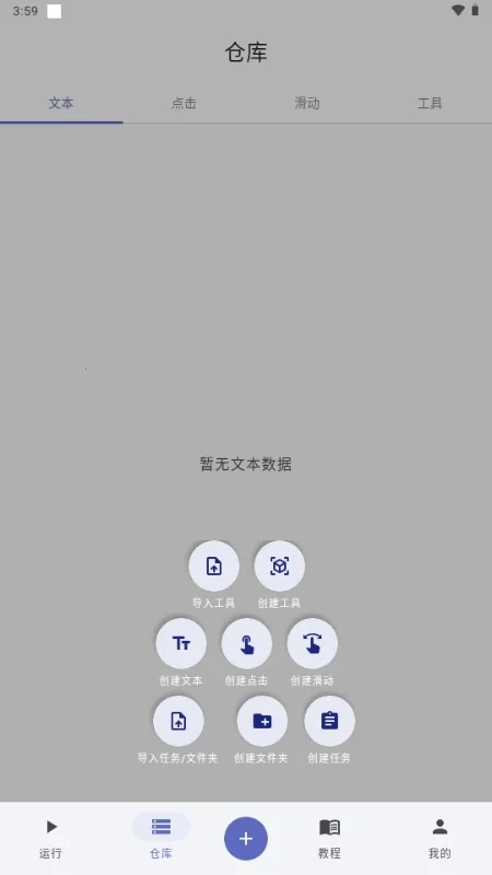 触控魔方