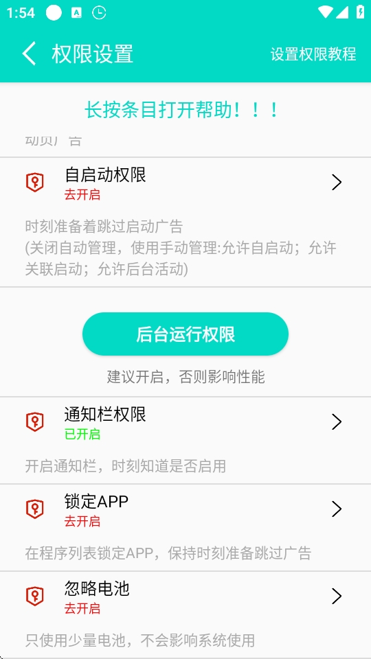 不看广告