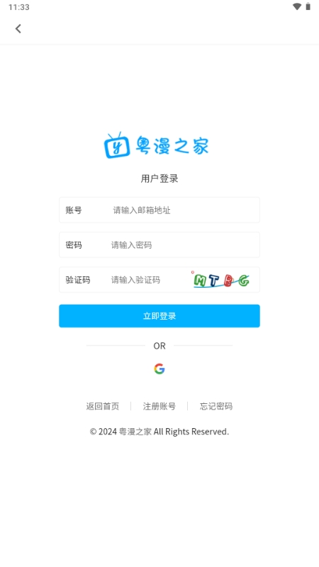 粤漫之家