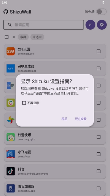 ShizuWall