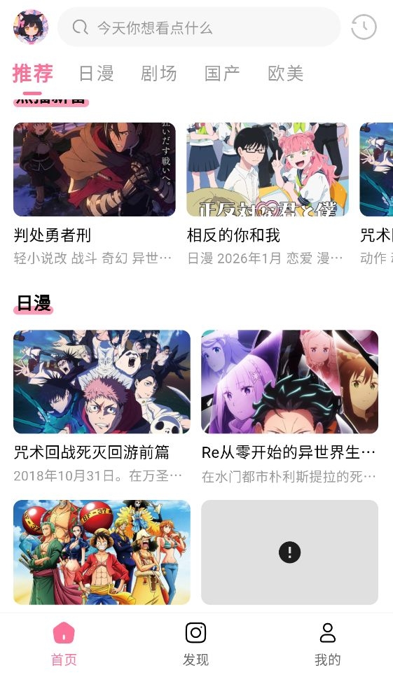 喵物次元动漫