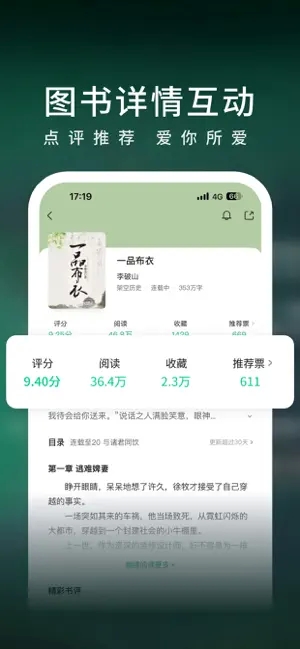 爱奇艺小说