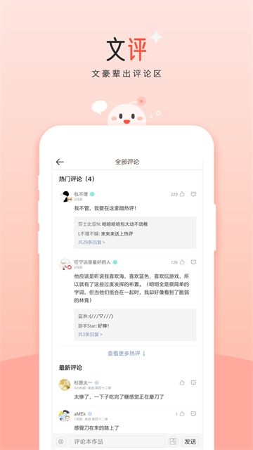 豆花App