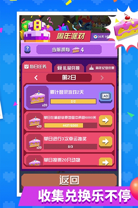 疯狂动物园