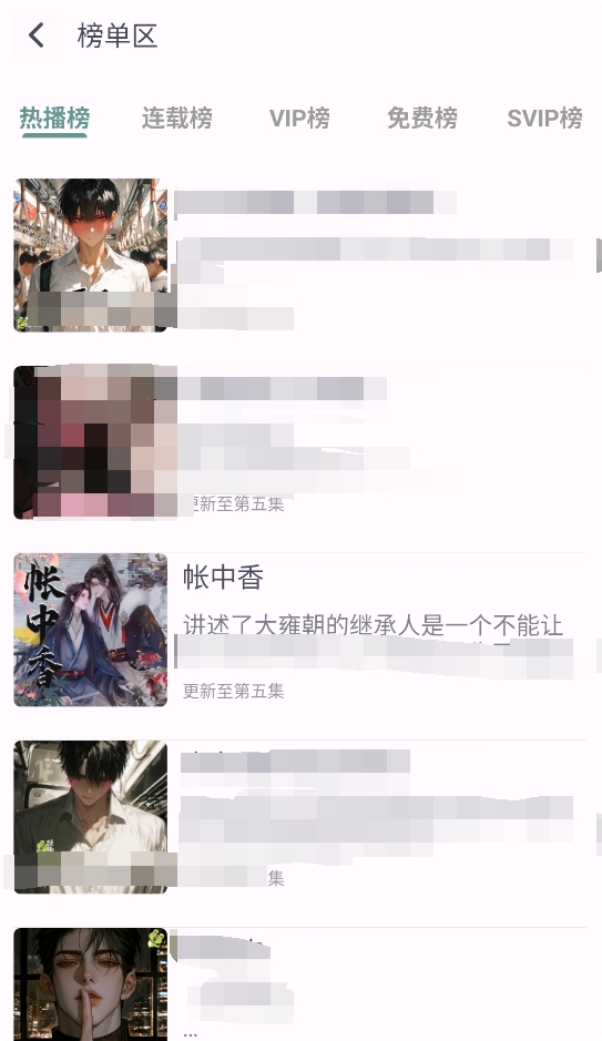 蛙趣FM广播剧