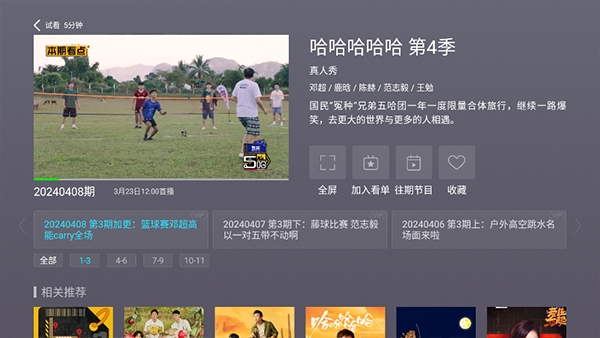 NewTV微视听