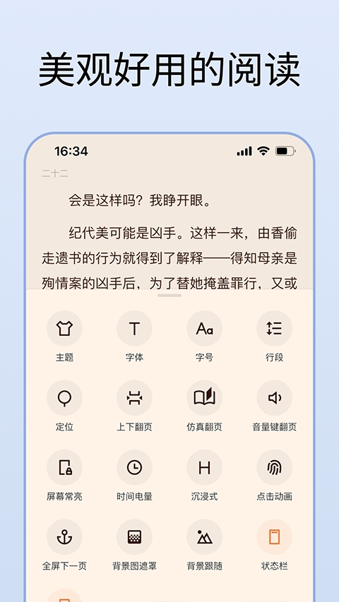 清墨阅读