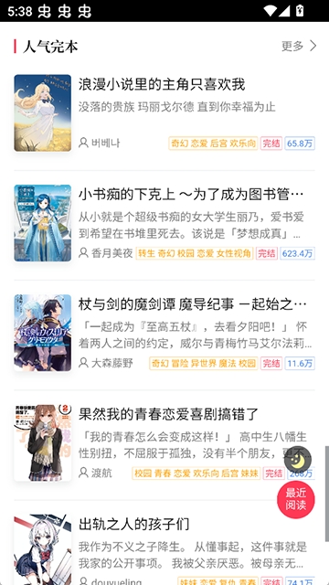 哔哩轻小说