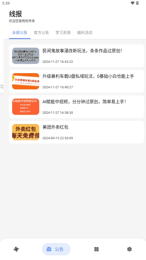 DL软件库