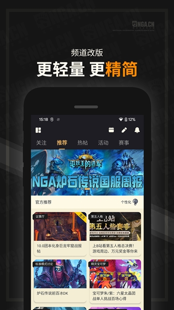 NGA玩家社区App
