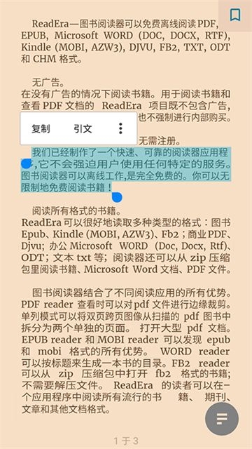 ReadEra