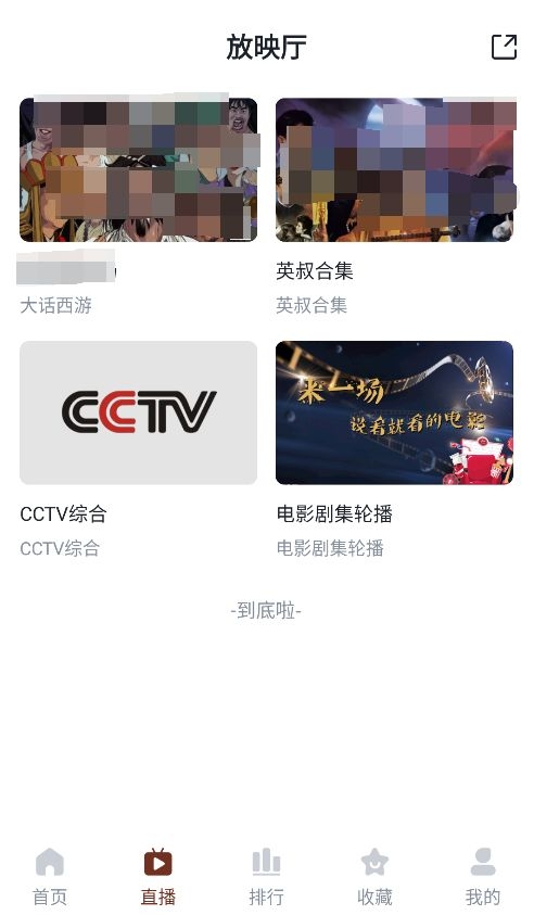 山楂影视