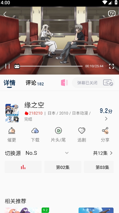 嘶哩嘶哩