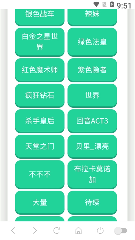 JOJO语音盒