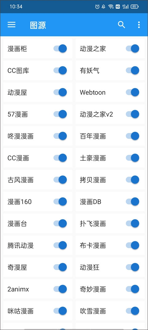 Cimoc最新版本