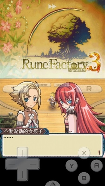 符文工房3汉化版