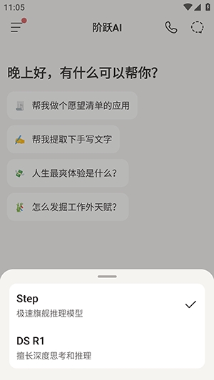 StepClaw阶跃龙虾