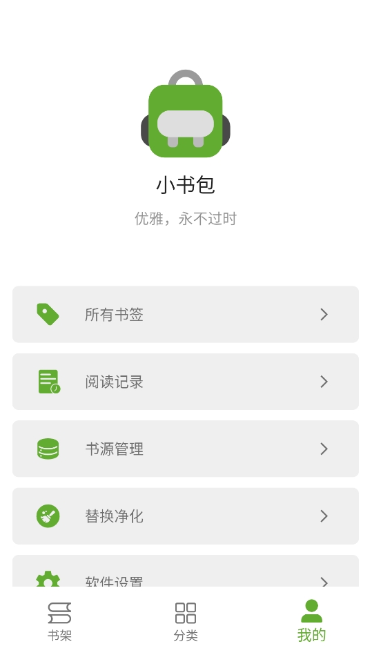小书包